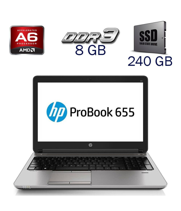 Ноутбук Б-класс HP ProBook 655 G1 / 15.6&quot; (1366x768) TN / AMD A6-5350M (2 ядра по 2.9 - 3.5 GHz) / 8 GB DDR3 / 240 GB SSD / AMD Radeon HD 8450G / WebCam / Windows 10 RPO Lic - 1