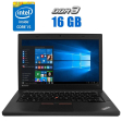 Ультрабук Б-класс Lenovo ThinkPad T460 / 14" (1920x1080) IPS / Intel Core i5-6300U (2 (4) ядра по 2.4 - 3.0 GHz) / 16 GB DDR3 / 480 GB SSD / Intel HD Graphics 520 / WebCam / Два АКБ - 1