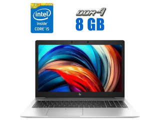 БУ Ультрабук HP EliteBook 850 G5 / 15.6&quot; (1920x1080) IPS / Intel Core i5-8250U (4 (8) ядра по 1.6 - 3.4 GHz) / 8 GB DDR4 / 480 GB SSD / Intel UHD Graphics 620 / WebCam из Европы