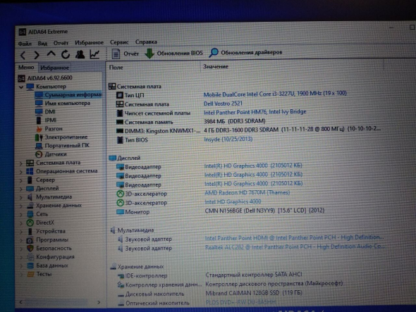Ноутбук Б-класс Dell Vostro 2521 / 15.6&quot; (1366x768) TN / Intel Core i3-3227U (2 (4) ядра по 1.9 GHz) / 4 GB DDR3 / 128 GB SSD / AMD Radeon HD 7670M, 1 GB DDR3, 128-bit / WebCam / DVD-RW / HDMI - 10