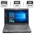 Ноутбук Lenovo ThinkPad T530 / 15.6" (1600x900) TN / Intel Core i7-3520M (2 (4) ядра по 2.9 - 3.6 GHz) / 8 GB DDR3 / 240 GB SSD / Intel HD Graphics 4000 / DVD-ROM / VGA - 1