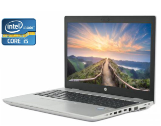 БУ Ноутбук А- класс HP ProBook 650 G5 / 15.6&quot; (1920x1080) IPS / Intel Core i5-8265U (4 (8) ядра по 1.6 - 3.9 GHz) / 8 GB DDR4 / 256 GB SSD / Intel UHD Graphics 620 / WebCam / Win 10 Pro из Европы в Одессе