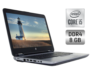 БУ Ноутбук Б-класс HP ProBook 650 G2 / 15.6&quot; (1920x1080) TN / Intel Core i5-6200U (2 (4) ядра по 2.3 - 2.8 GHz) / 8 GB DDR4 / 256 GB SSD / Intel HD Graphics 520 / WebCam / Fingerprint / Windows 10 из Европы